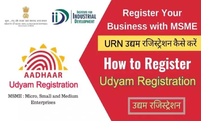 URN Udyam Aadhaar Registration Number